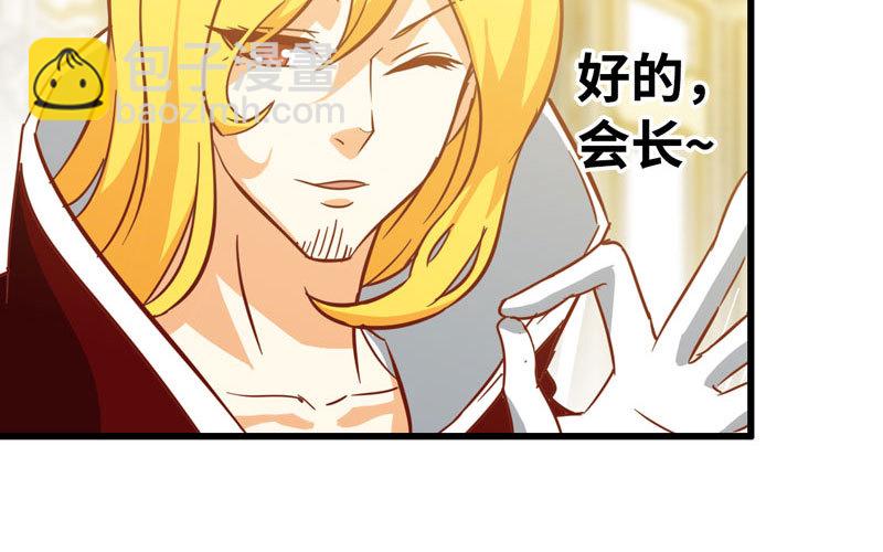 🍘我老婆是魔王大人 183 第45页