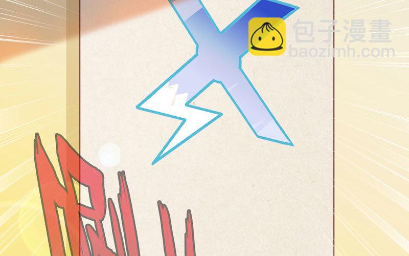 🍘我老婆是魔王大人 183 第47页