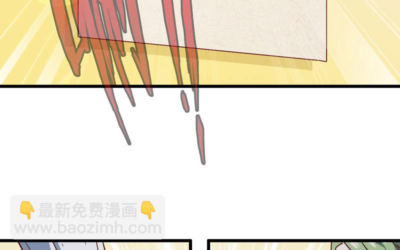 🍘我老婆是魔王大人 183 第48页