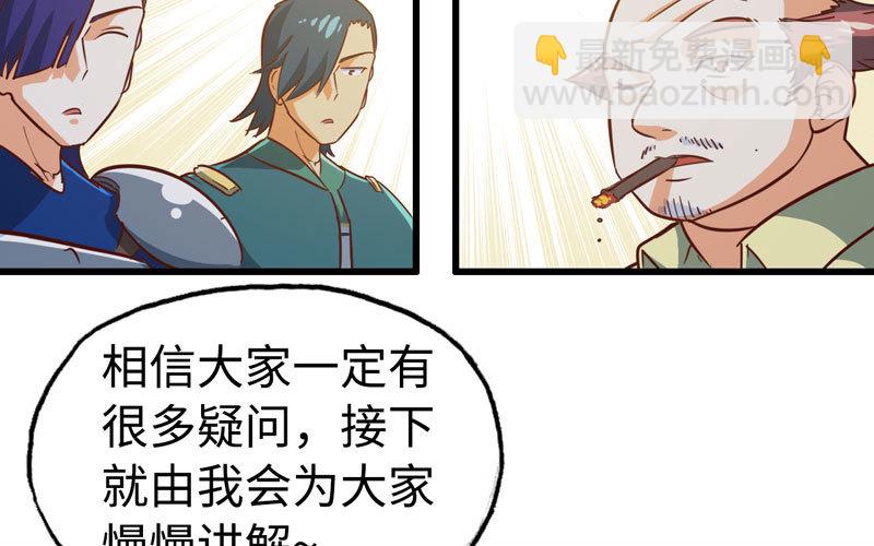 🍘我老婆是魔王大人 183 第50页