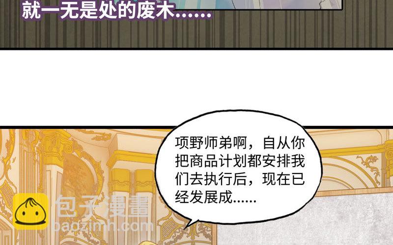 🍘我老婆是魔王大人 183 第9页