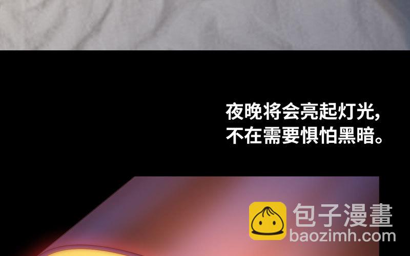 🍘我老婆是魔王大人 185 第10页