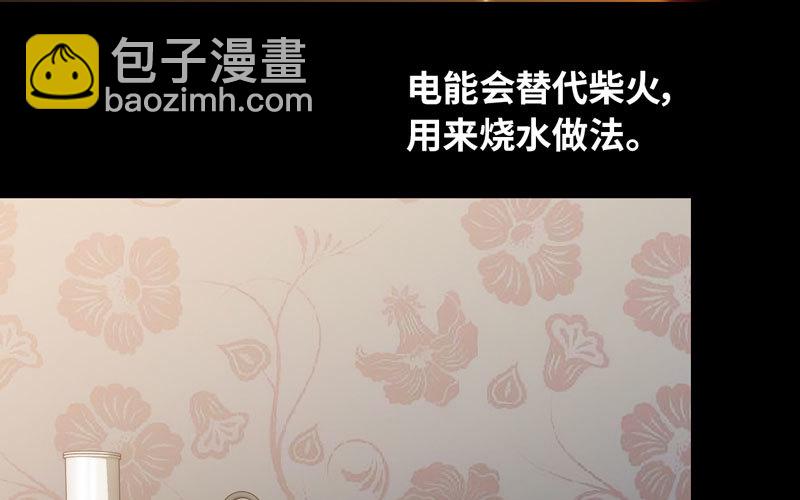 🍘我老婆是魔王大人 185 第12页