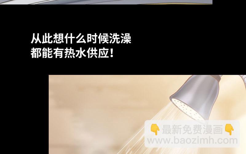 🍘我老婆是魔王大人 185 第14页