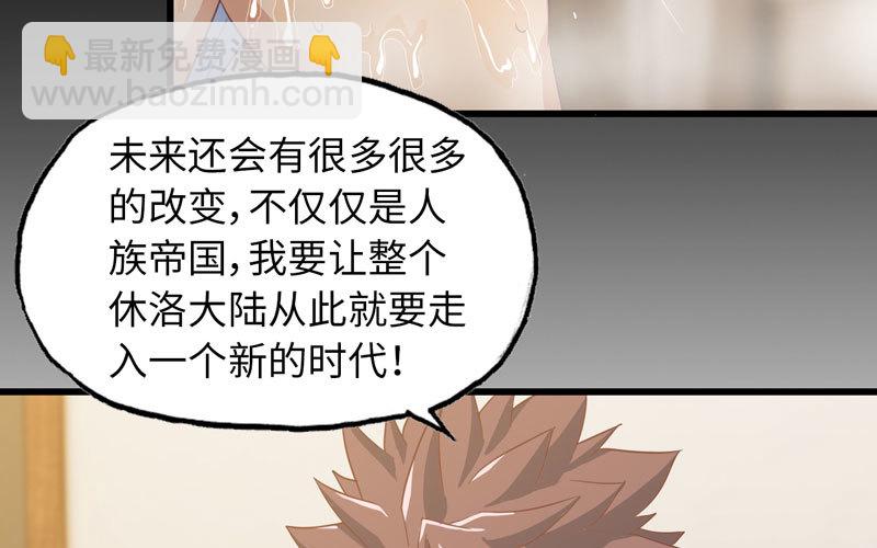 🍘我老婆是魔王大人 185 第16页