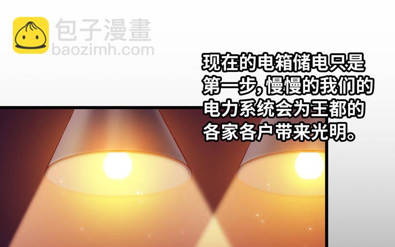 🍘我老婆是魔王大人 185 第18页