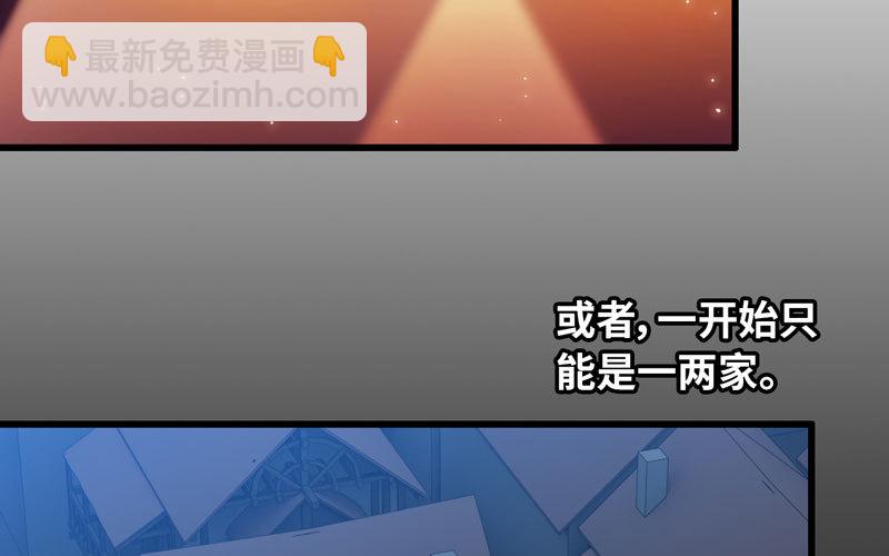 🍘我老婆是魔王大人 185 第19页