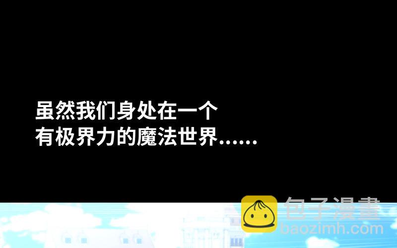 🍘我老婆是魔王大人 185 第2页