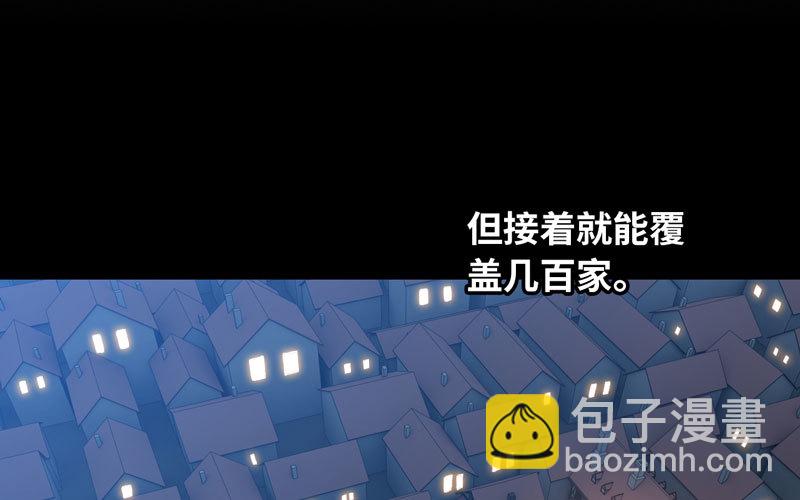 🍘我老婆是魔王大人 185 第21页