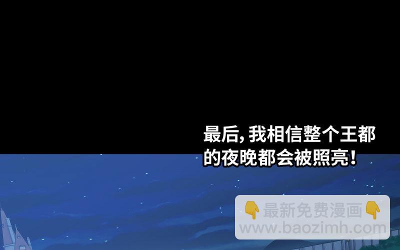 🍘我老婆是魔王大人 185 第23页