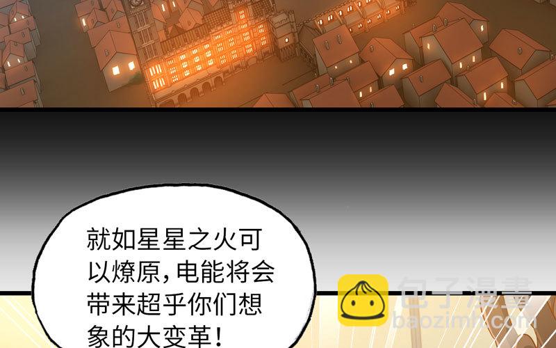 🍘我老婆是魔王大人 185 第25页