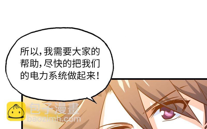 🍘我老婆是魔王大人 185 第28页