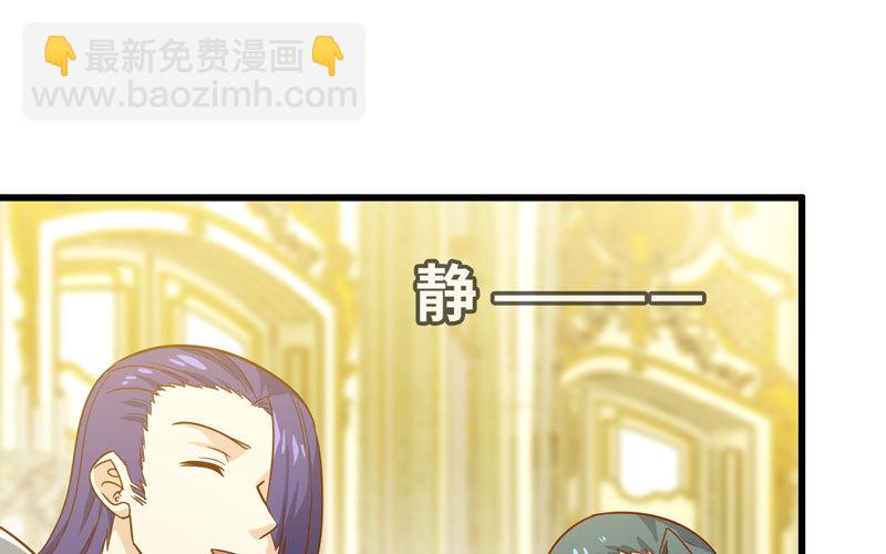 🍘我老婆是魔王大人 185 第30页