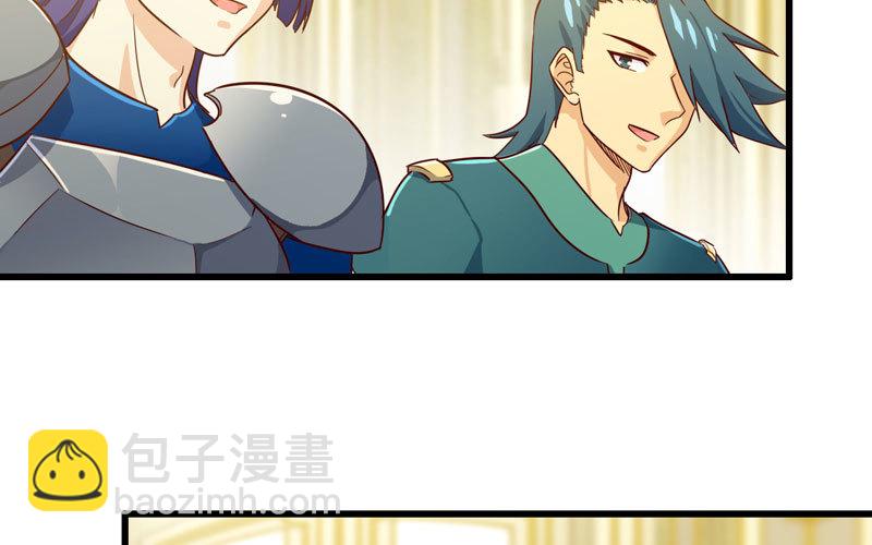 🍘我老婆是魔王大人 185 第31页