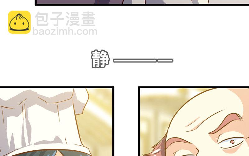 🍘我老婆是魔王大人 185 第33页