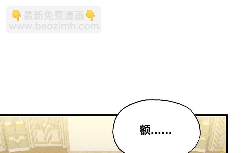 🍘我老婆是魔王大人 185 第35页
