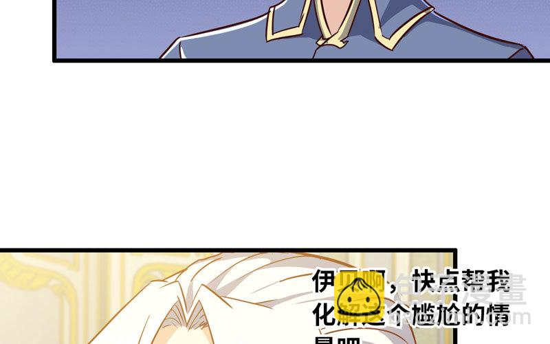 🍘我老婆是魔王大人 185 第39页