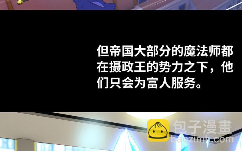 🍘我老婆是魔王大人 185 第4页
