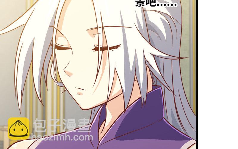 🍘我老婆是魔王大人 185 第40页