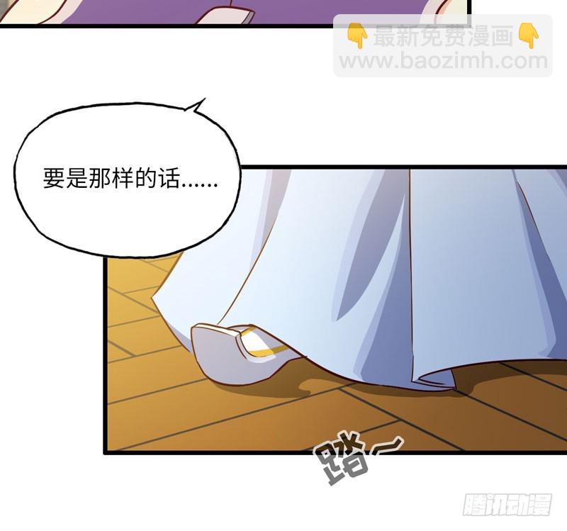 🍘我老婆是魔王大人 185 第41页