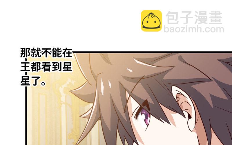 🍘我老婆是魔王大人 185 第42页