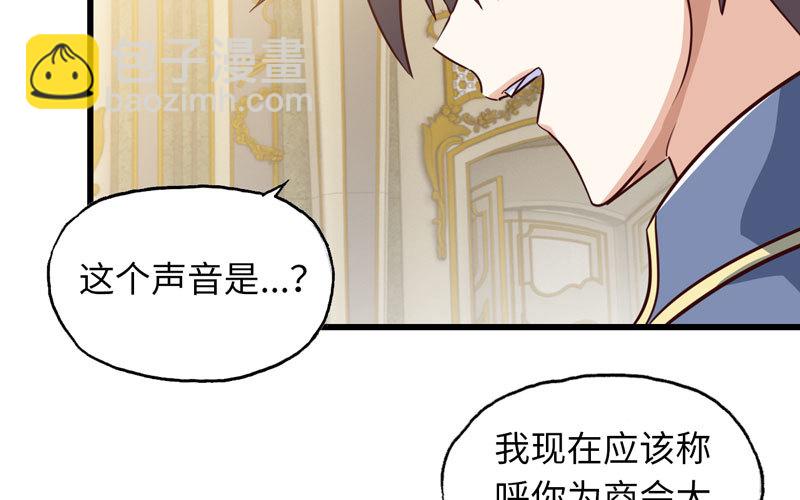 🍘我老婆是魔王大人 185 第43页