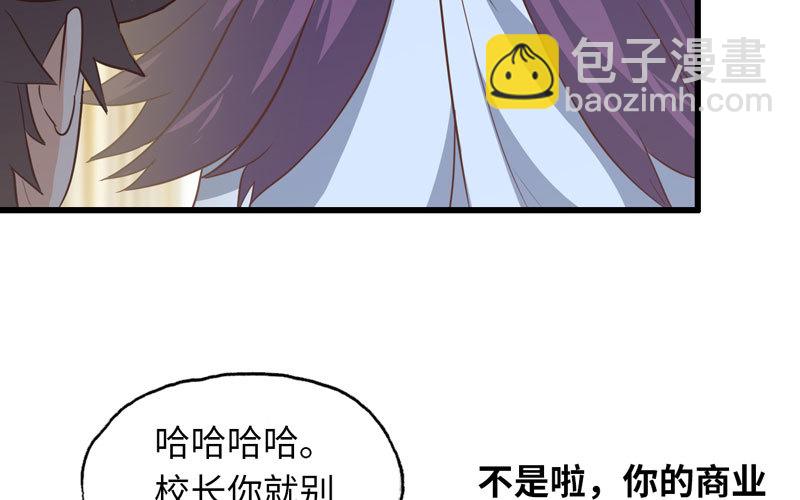 🍘我老婆是魔王大人 185 第45页
