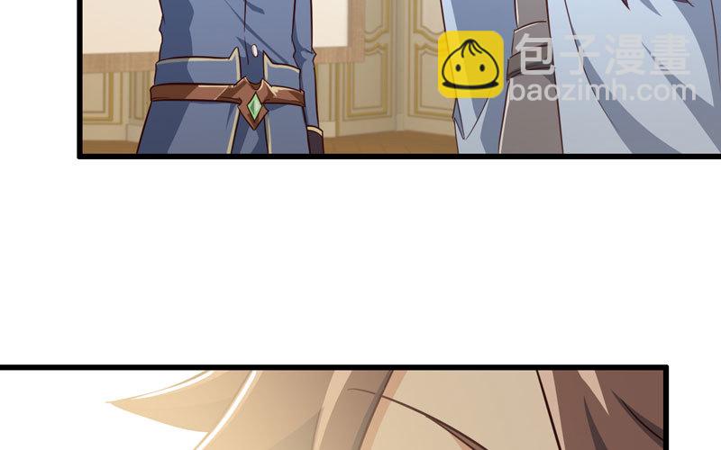 🍘我老婆是魔王大人 185 第47页