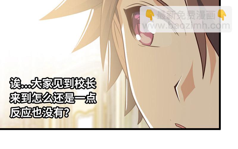 🍘我老婆是魔王大人 185 第48页