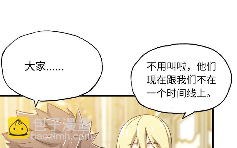 🍘我老婆是魔王大人 185 第49页