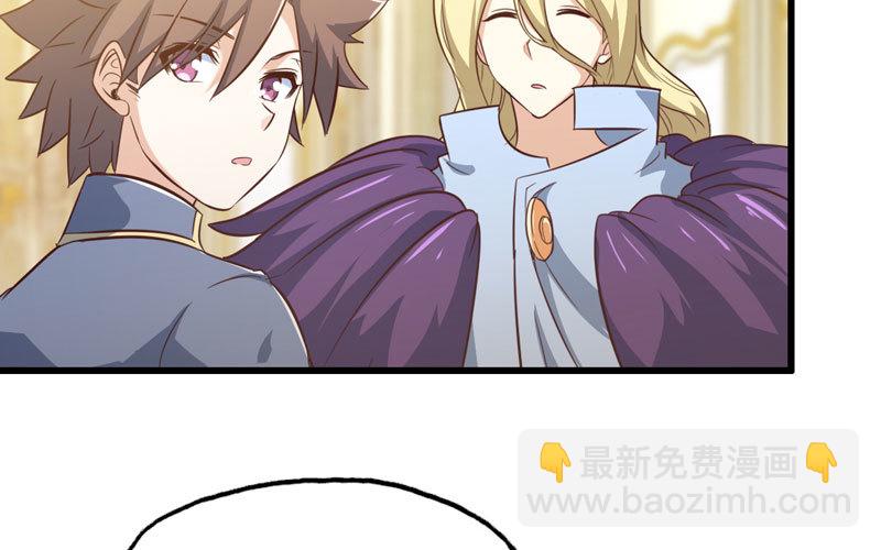 🍘我老婆是魔王大人 185 第50页