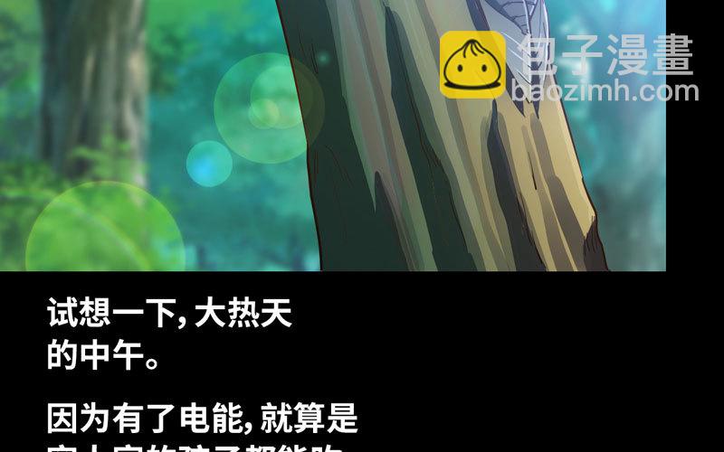 🍘我老婆是魔王大人 185 第7页