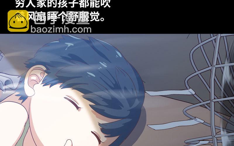 🍘我老婆是魔王大人 185 第8页