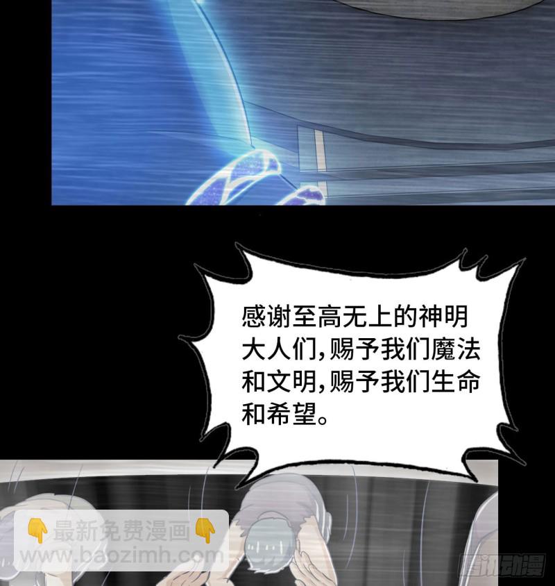 🍘我老婆是魔王大人 187 第10页