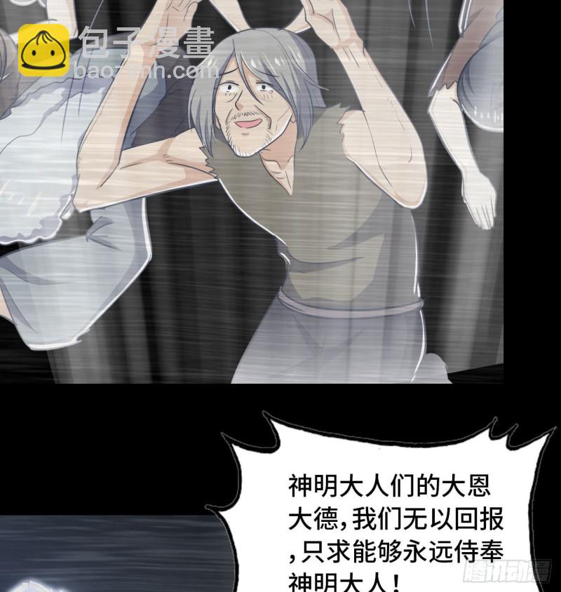 🍘我老婆是魔王大人 187 第11页