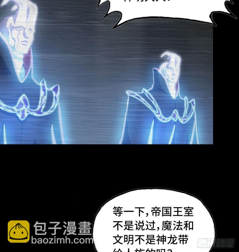 🍘我老婆是魔王大人 187 第12页