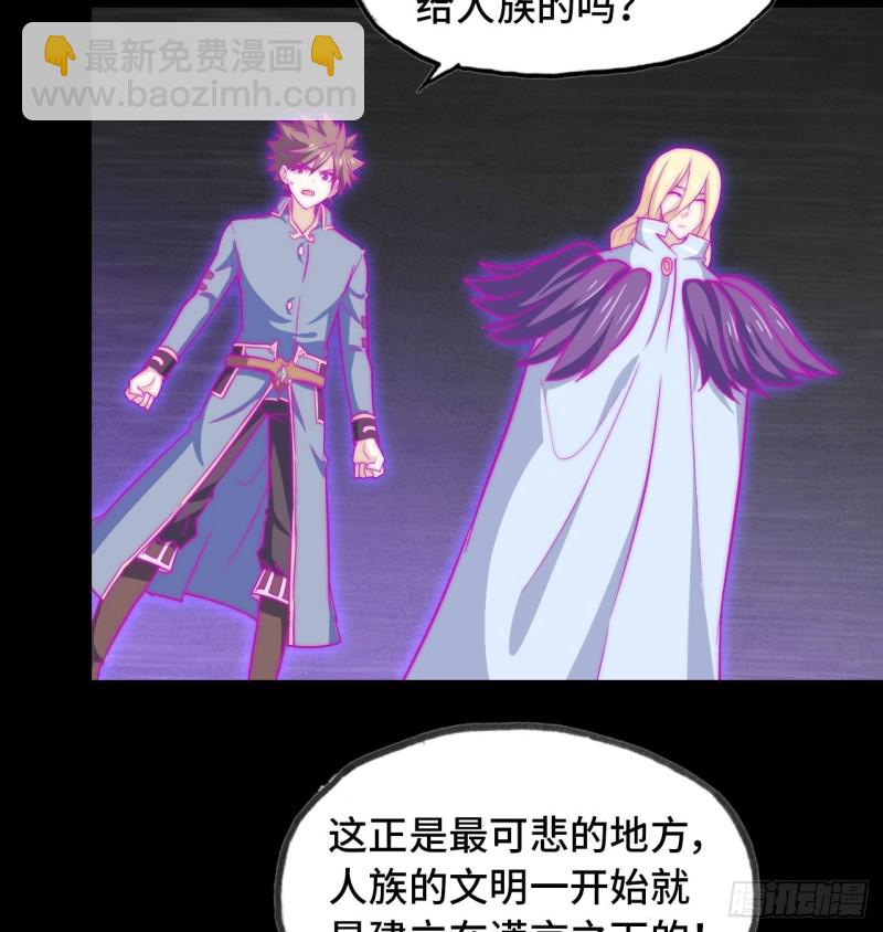🍘我老婆是魔王大人 187 第13页