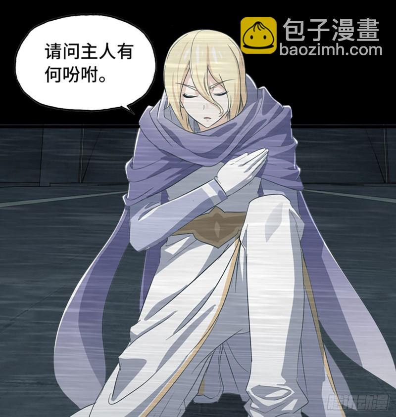 🍘我老婆是魔王大人 187 第16页