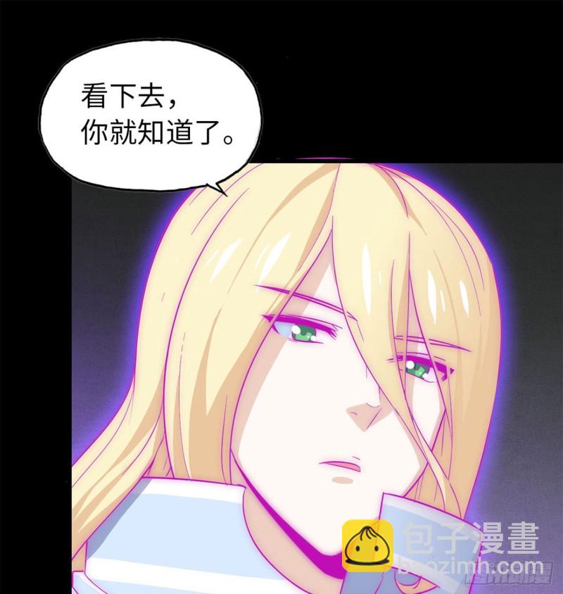 🍘我老婆是魔王大人 187 第2页