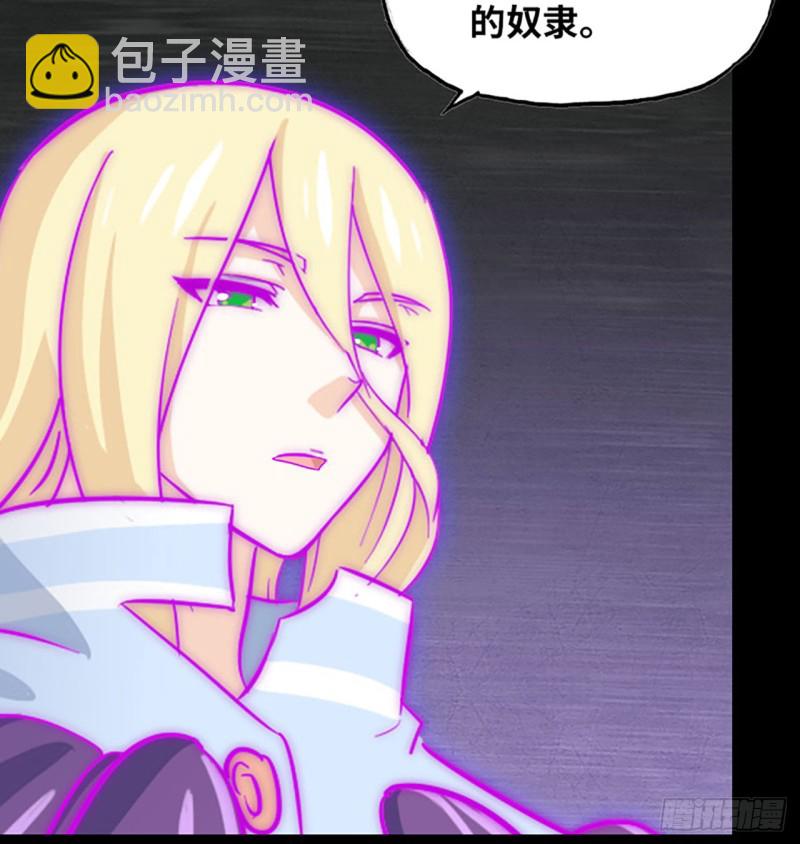 🍘我老婆是魔王大人 187 第20页
