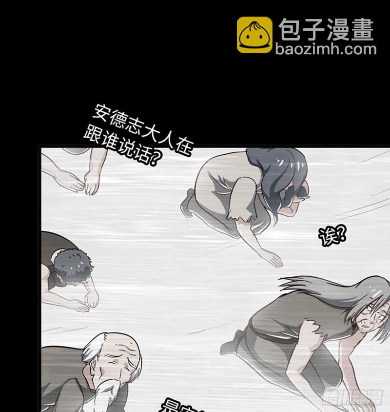 🍘我老婆是魔王大人 187 第23页