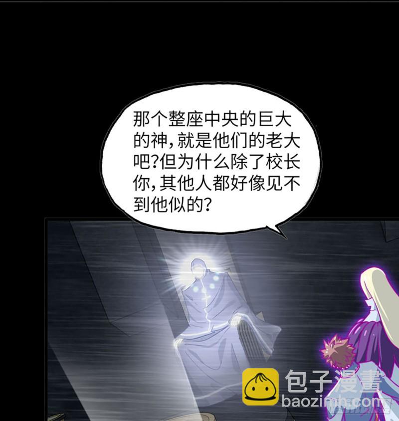 🍘我老婆是魔王大人 187 第27页