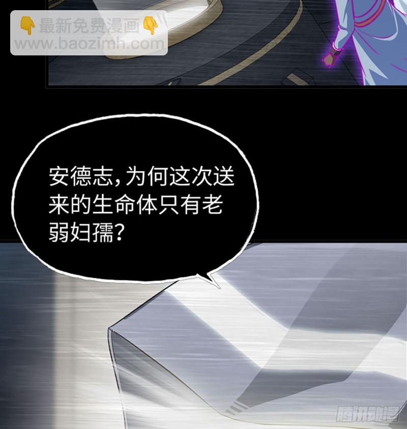🍘我老婆是魔王大人 187 第28页