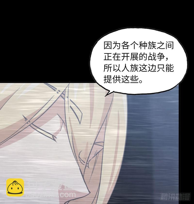 🍘我老婆是魔王大人 187 第30页