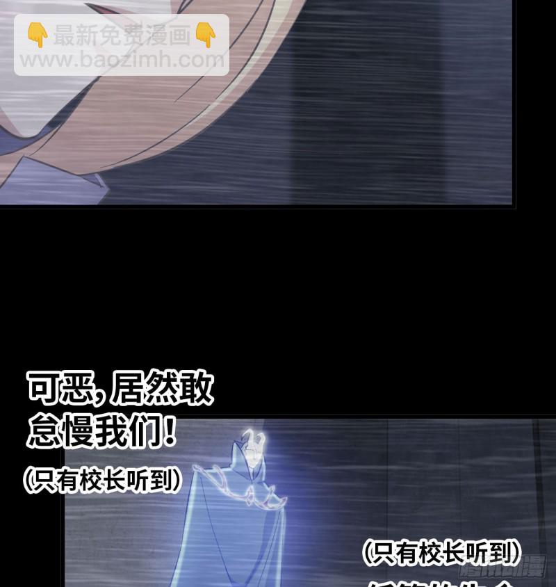 🍘我老婆是魔王大人 187 第31页