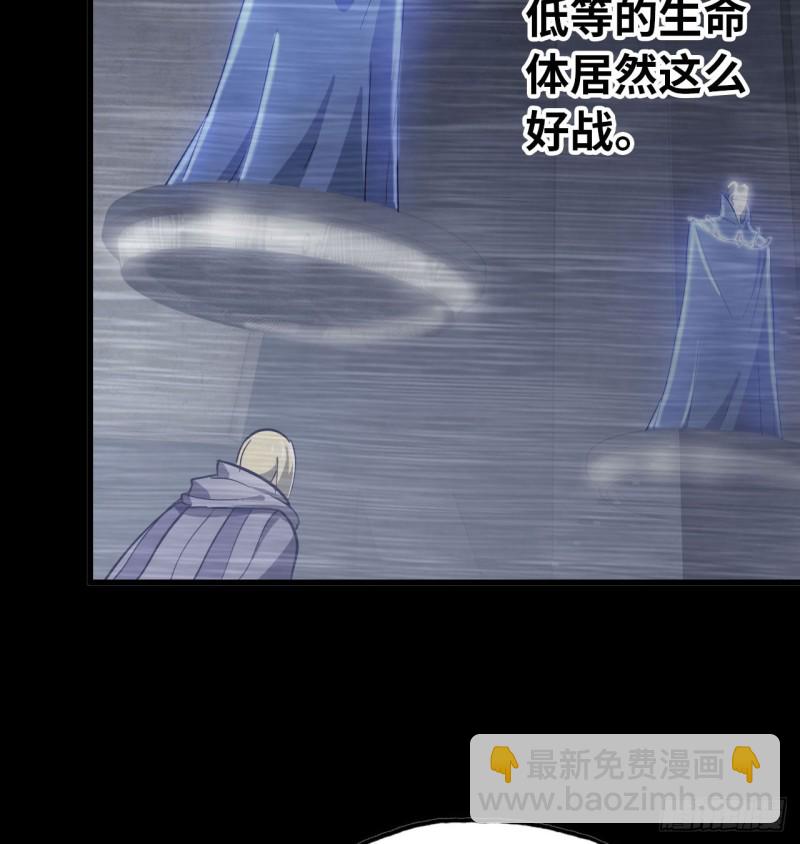 🍘我老婆是魔王大人 187 第32页