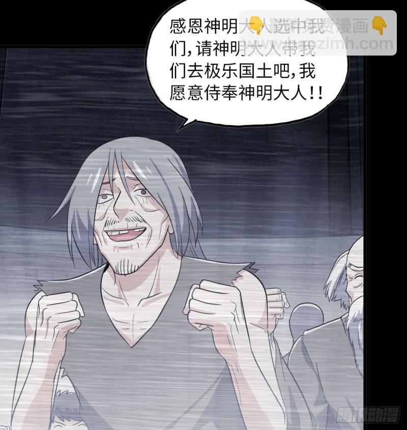 🍘我老婆是魔王大人 187 第33页