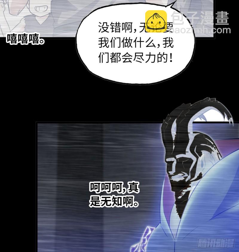 🍘我老婆是魔王大人 187 第34页