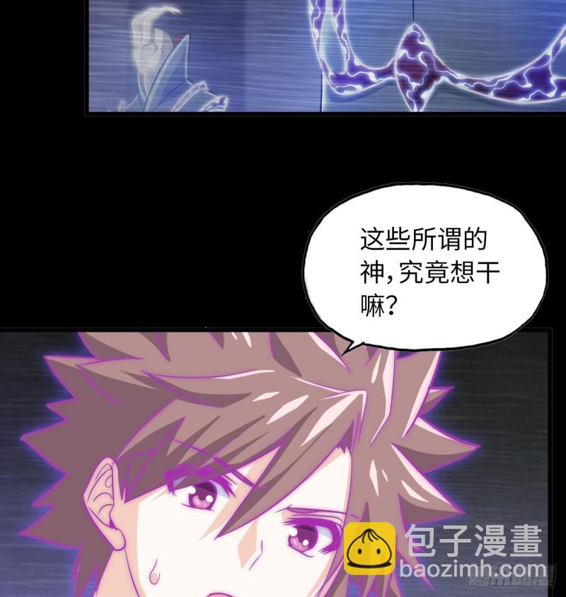 🍘我老婆是魔王大人 187 第35页