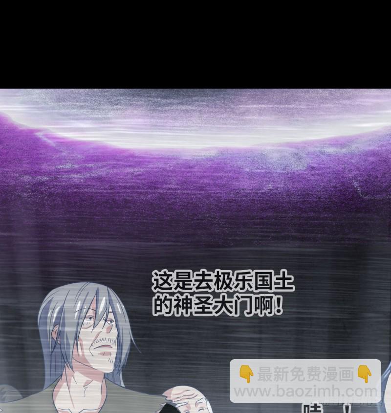 🍘我老婆是魔王大人 187 第41页